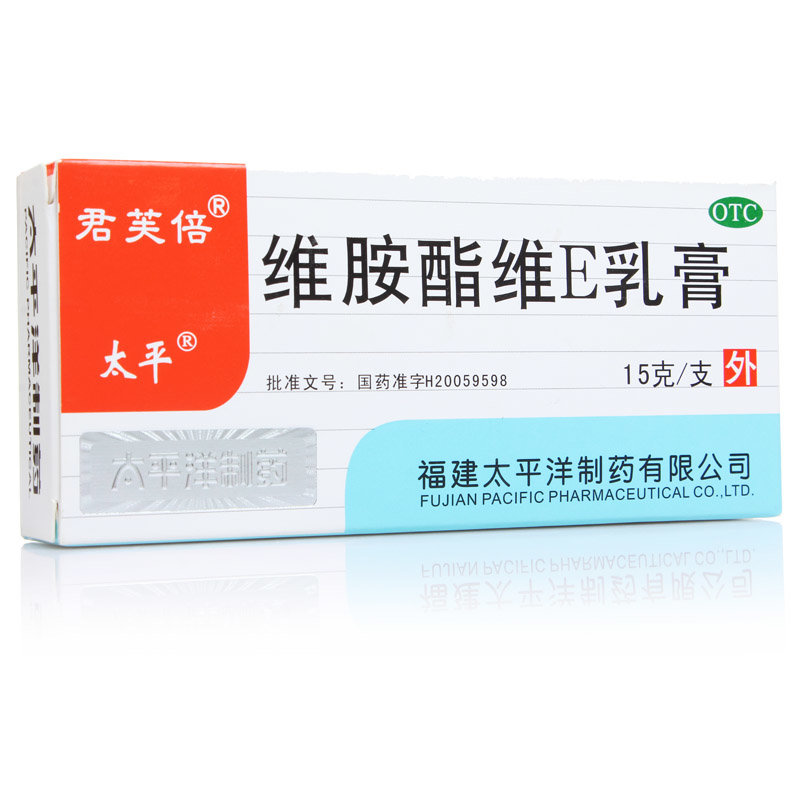 《福建太平洋 维胺酯维E...