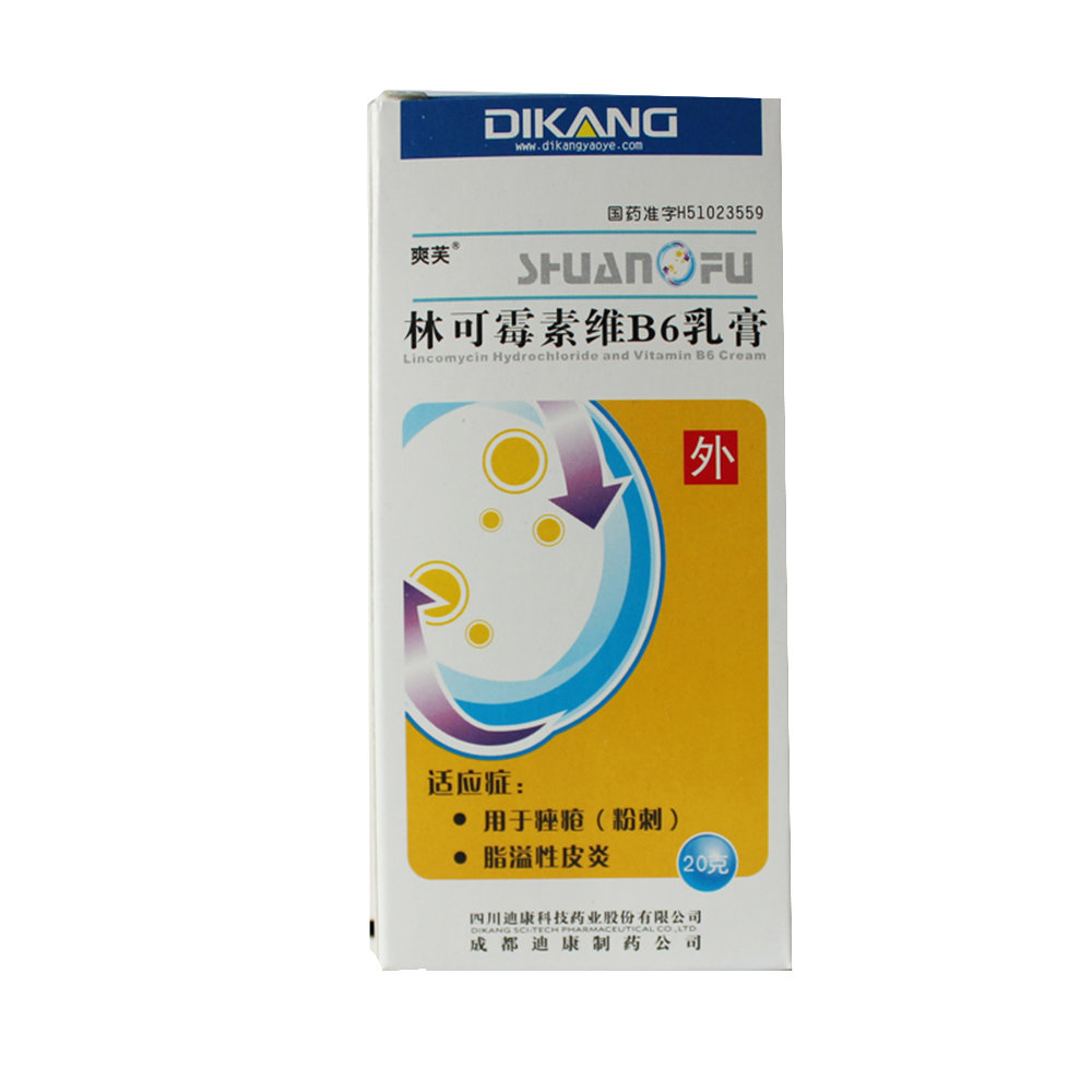 《丽点 维A酸乳膏》说明...
