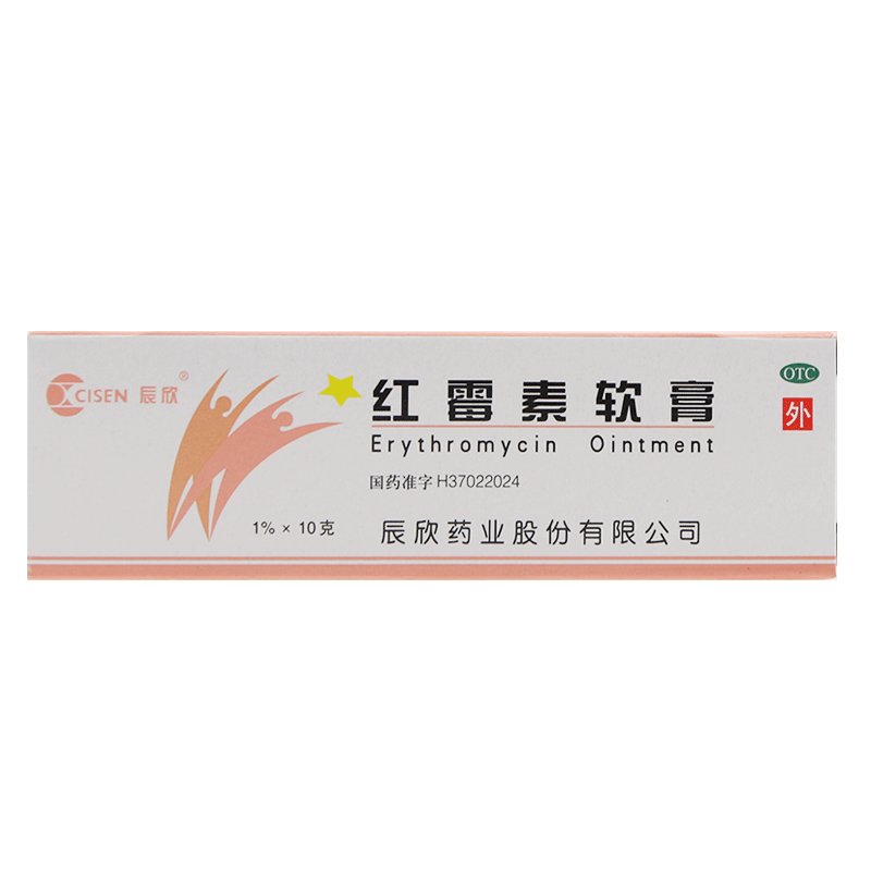 《辰欣 红霉素软膏》说明...