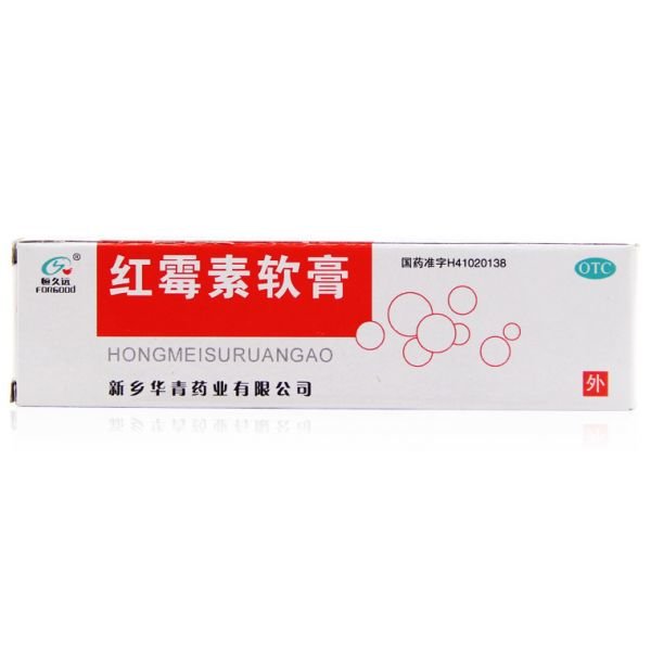 《新乡华青 红霉素软膏》说明书