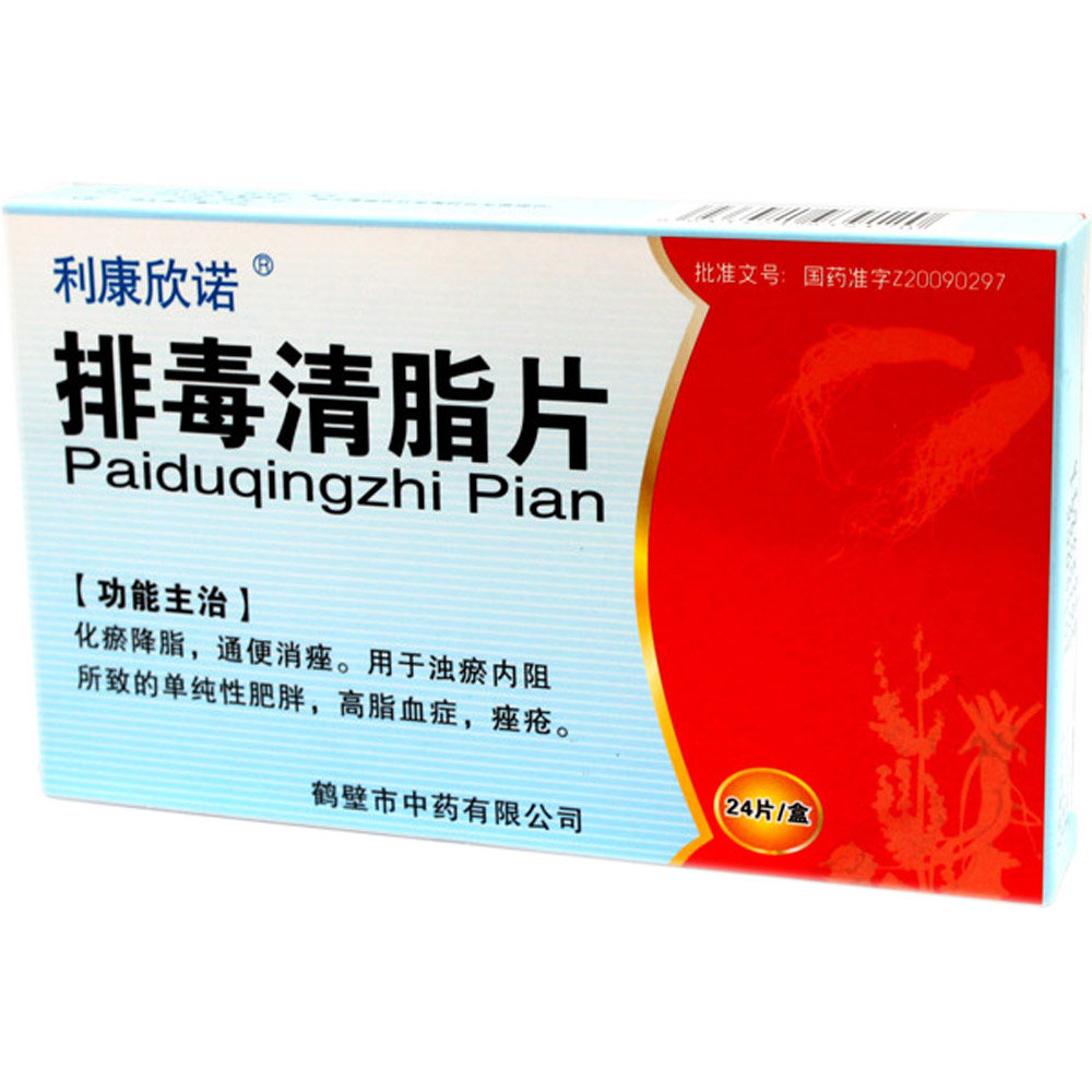 《鹤壁中药 排毒清脂片》...
