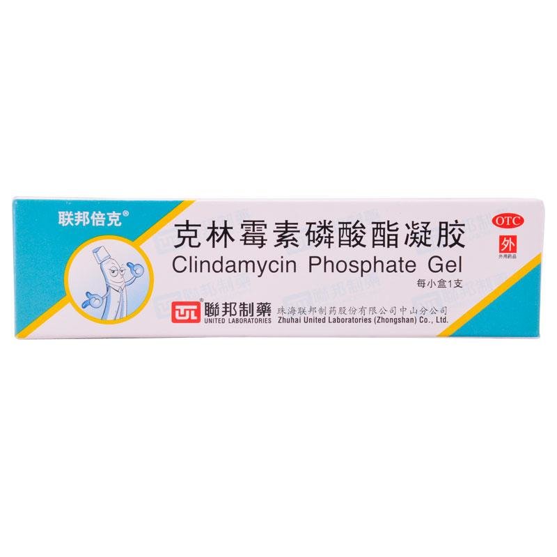 《珠海联邦 克林霉素磷酸...