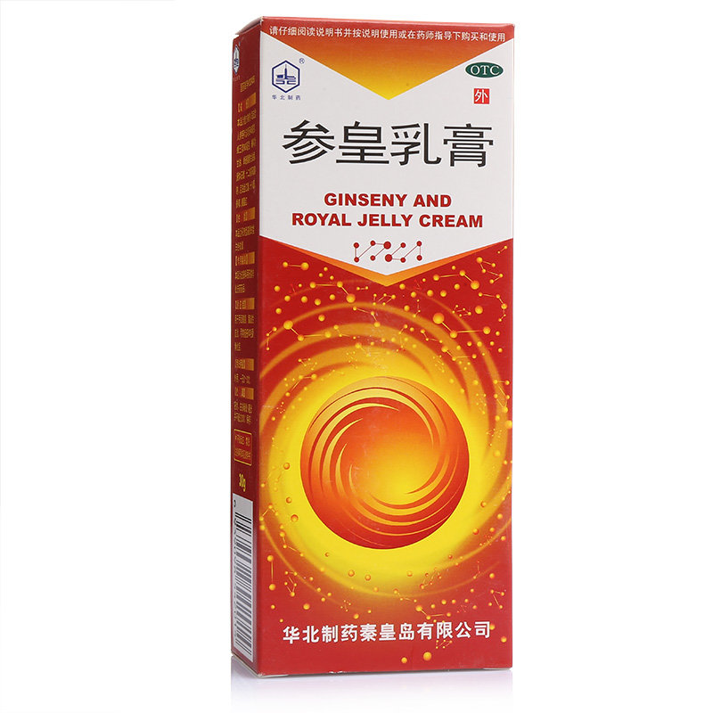《秦皇岛华北制药 参皇乳膏》说明书