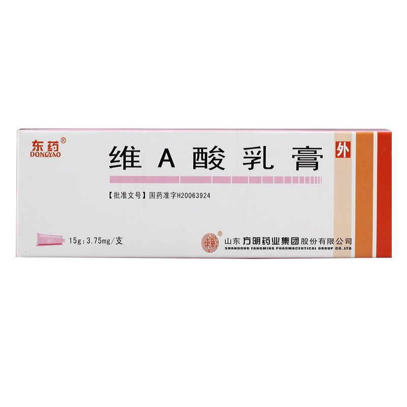 《东药 维A酸乳膏》说明...