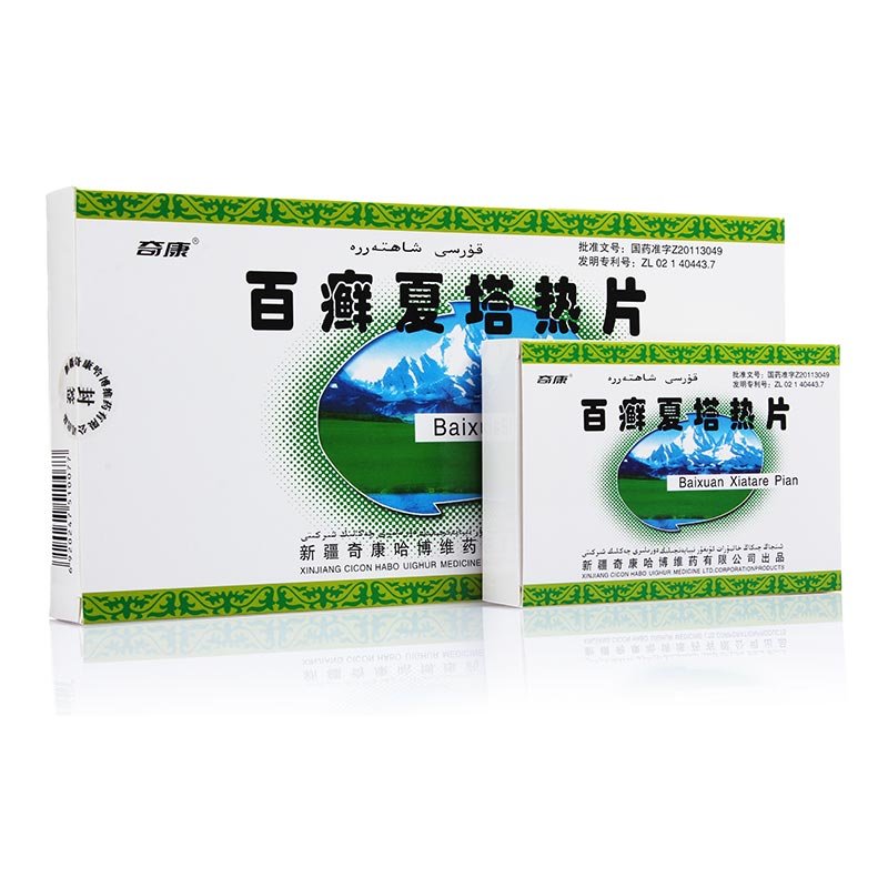 《新疆奇康哈博维 百癣夏...