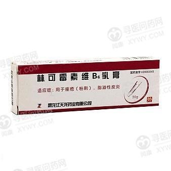 《黑龙江天辰药业 林可霉...