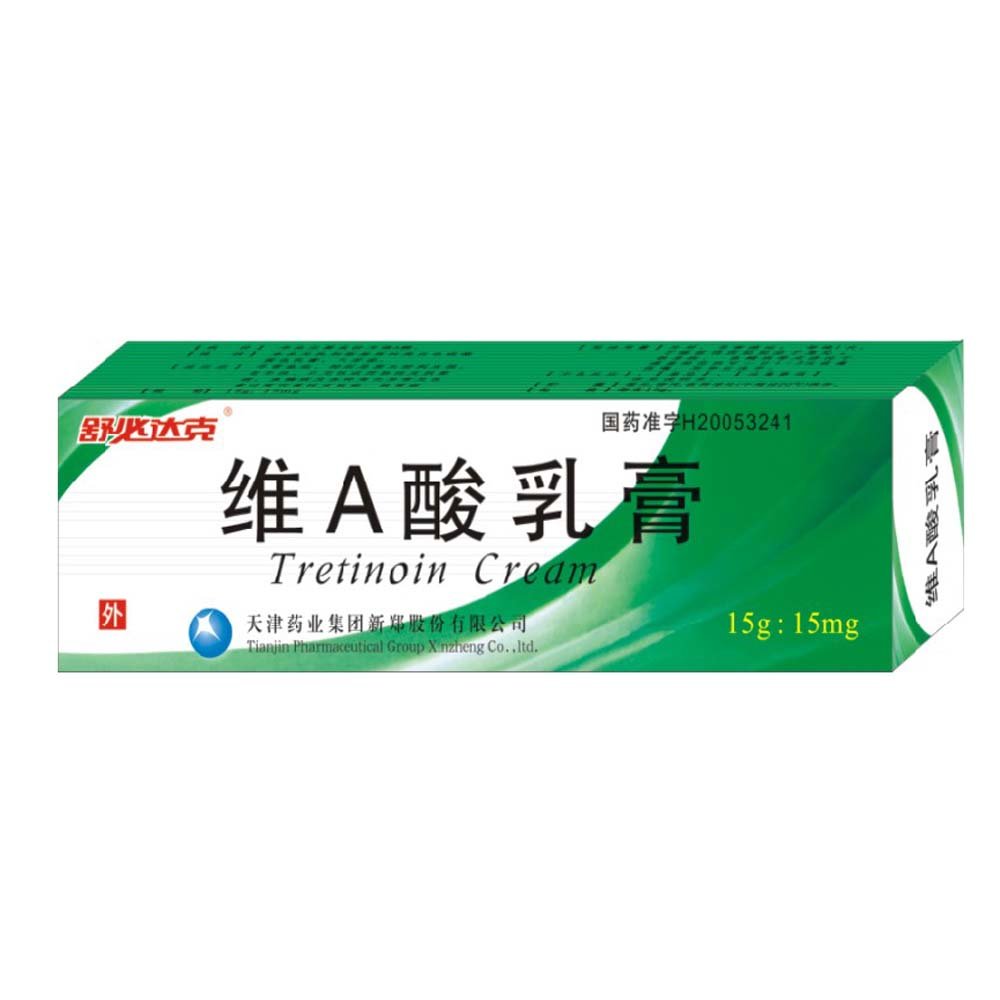 《舒必达克 维A酸乳膏》...
