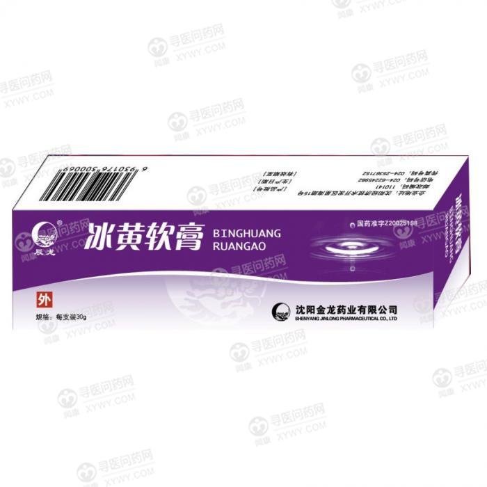 《江西德成 红霉素软膏》...