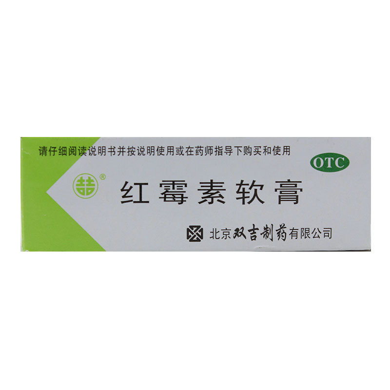 《北京双吉 红霉素软膏》...