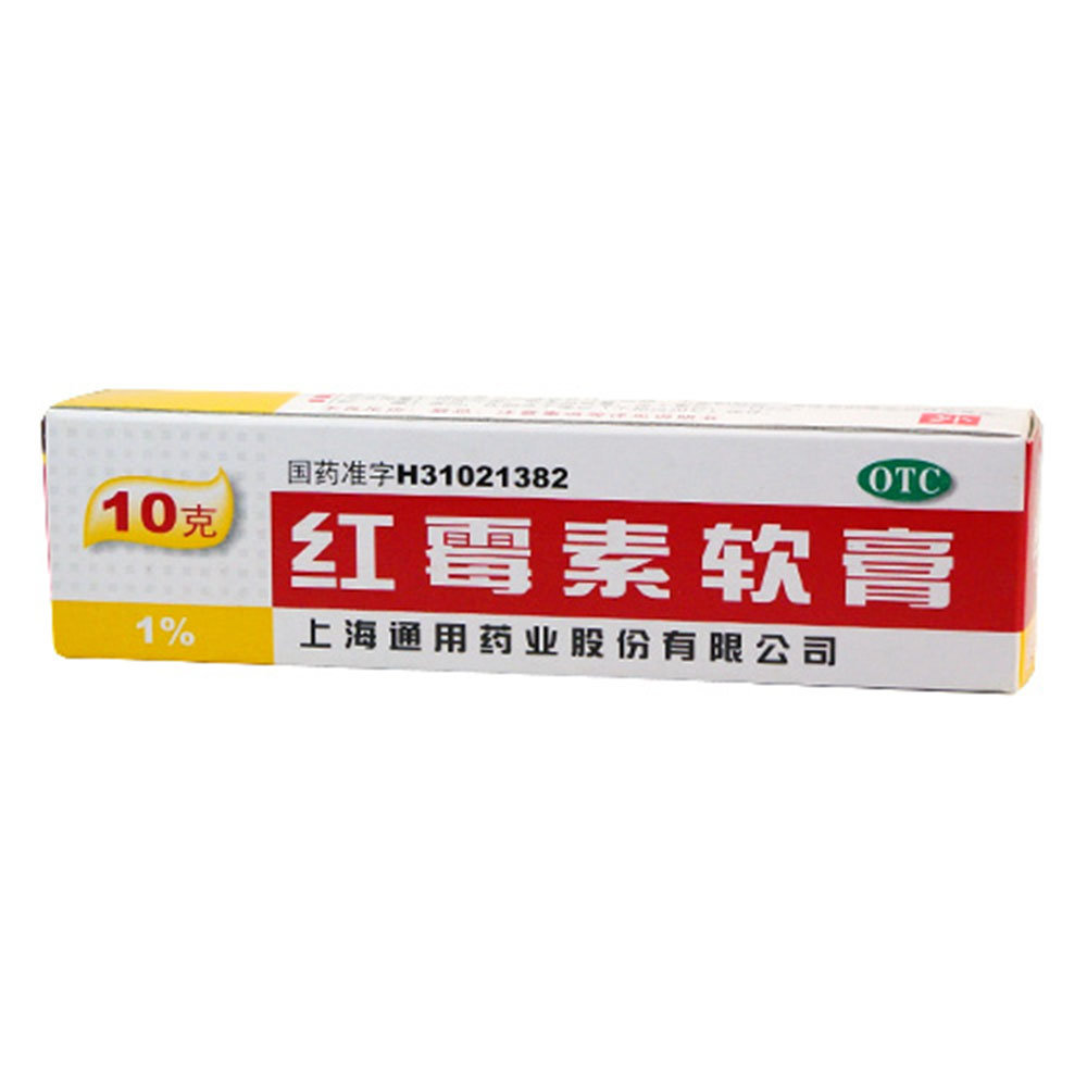 《上海通用 红霉素软膏》...