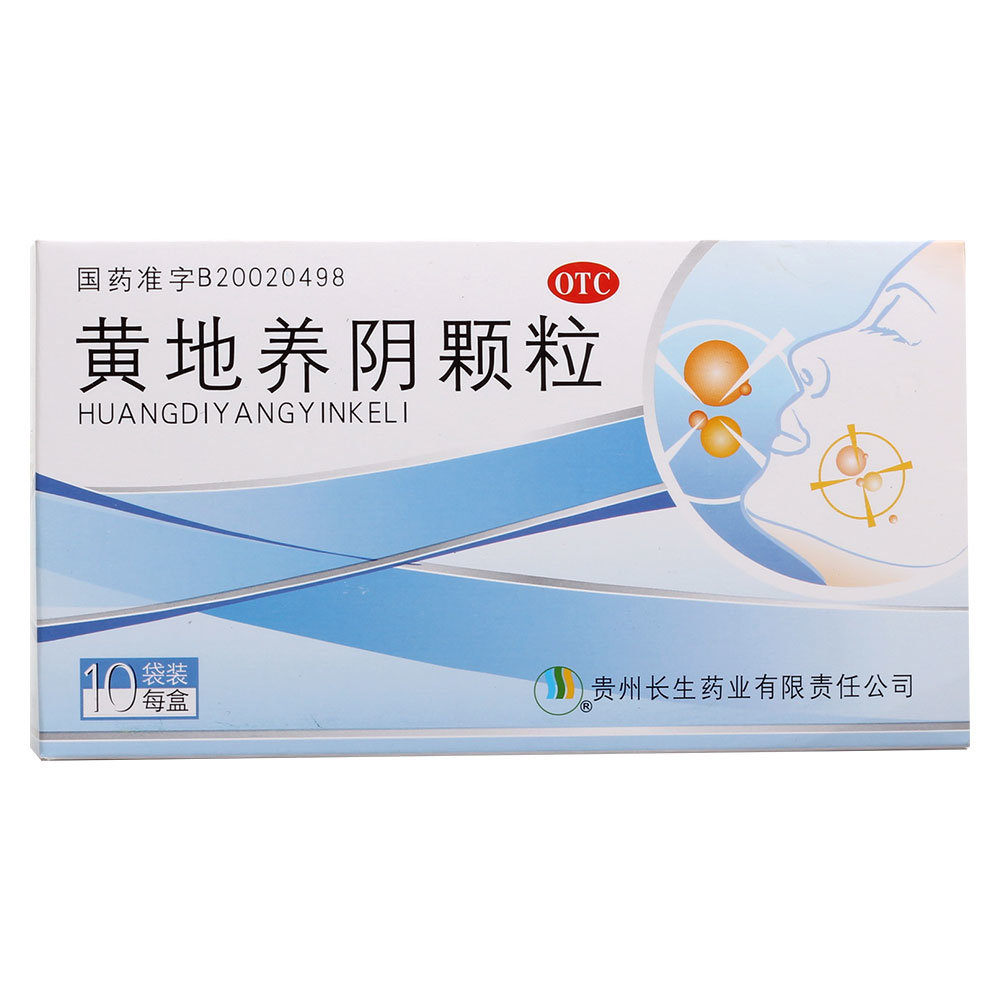 《贵州长生 黄地养阴颗粒...