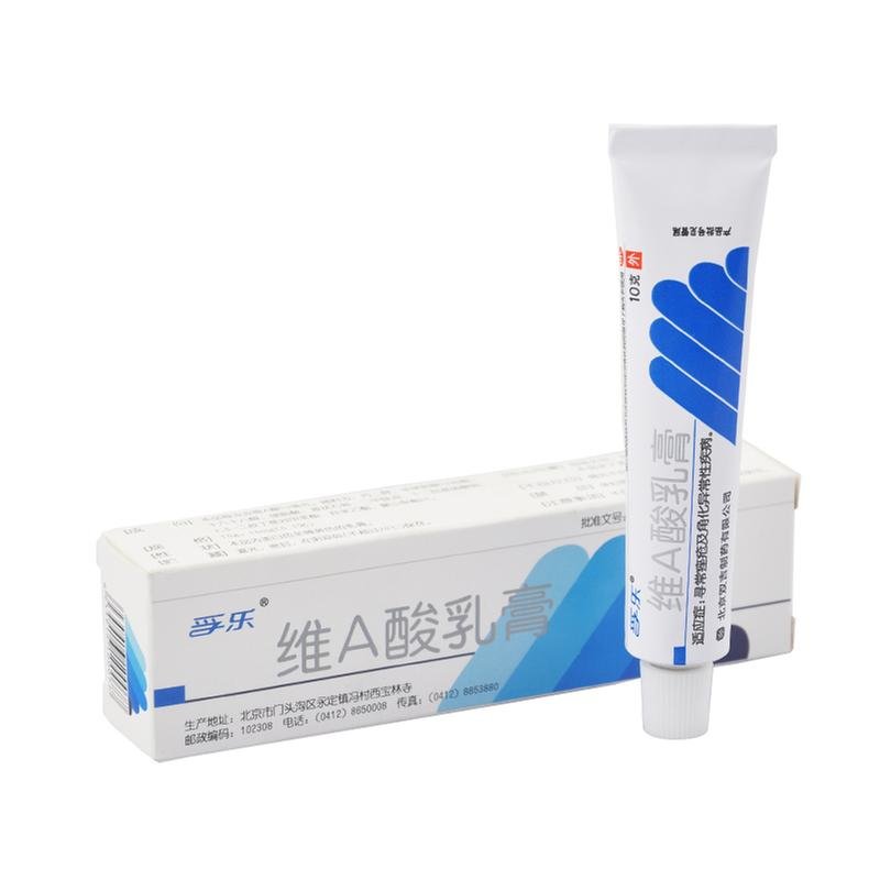 《孚乐 维A酸乳膏》说明...