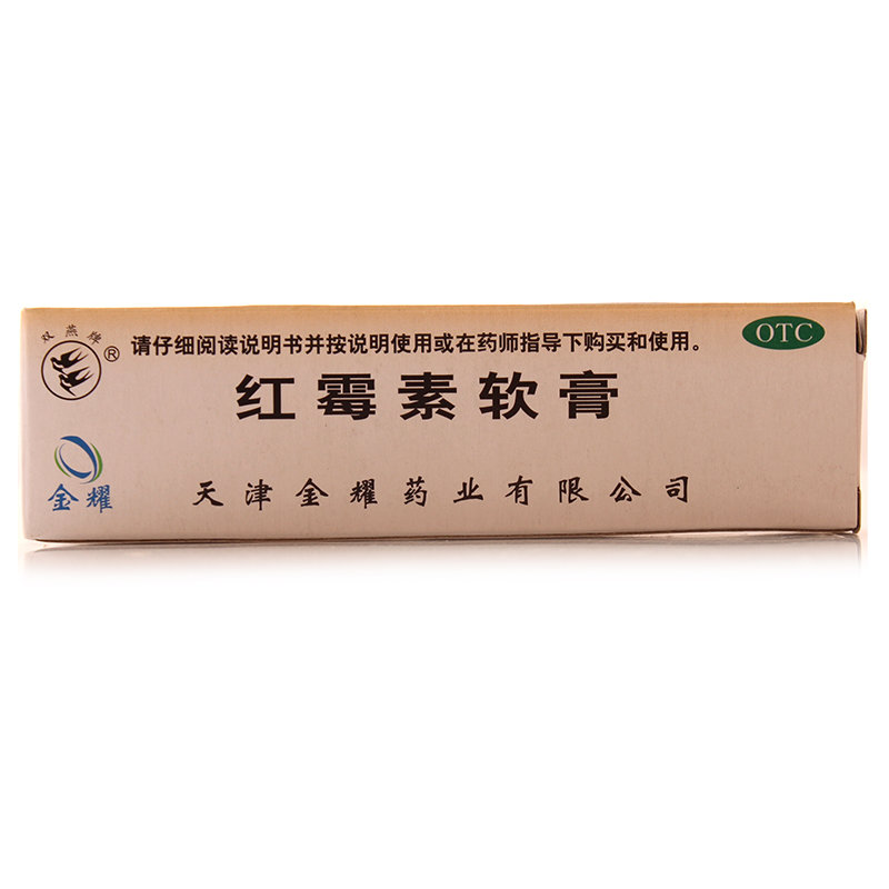 《天津金耀 红霉素软膏》...