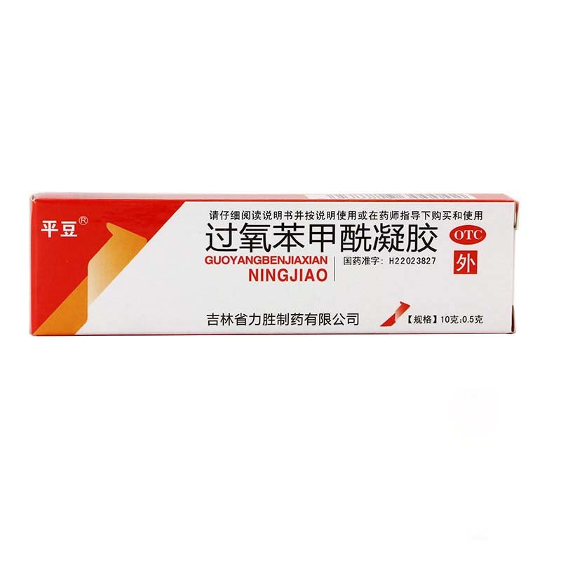 《吉林力胜 过氧苯甲酰凝...