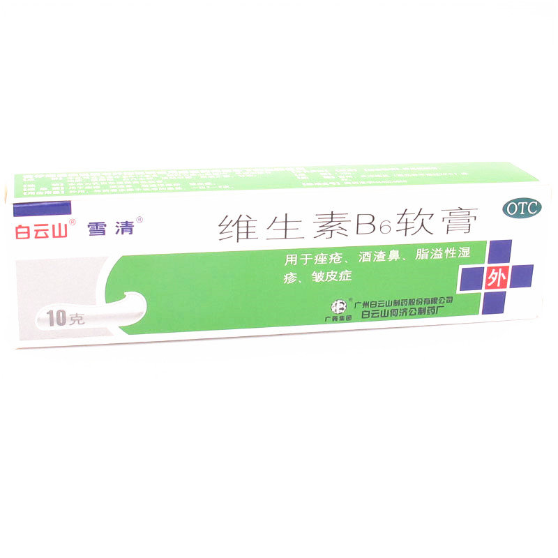 《广州白云山医药集团白云...