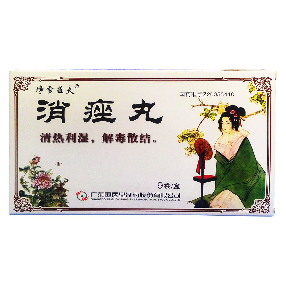 《特一药业 消痤丸》说明书