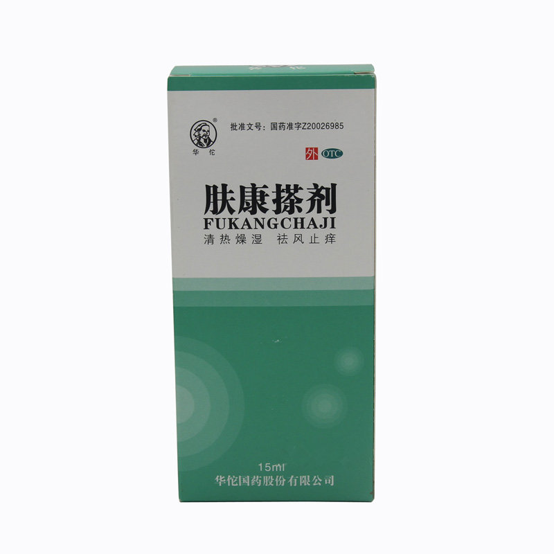 《华佗国药 肤康搽剂》说...