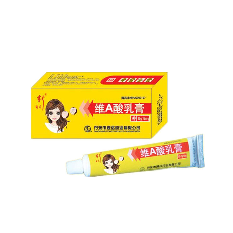 《辽宁华瑞联合 维A酸乳...