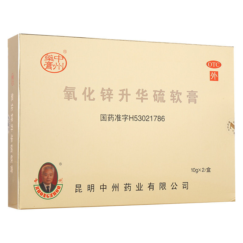 《昆明中州 氧化锌升华硫...