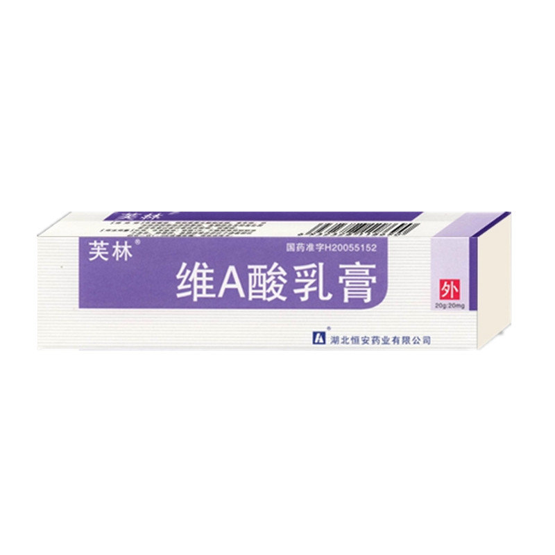 《湖北恒安芙林药业 维A...