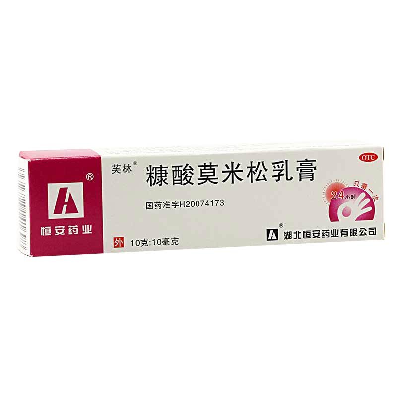 《恒安药业 糠酸莫米松乳...