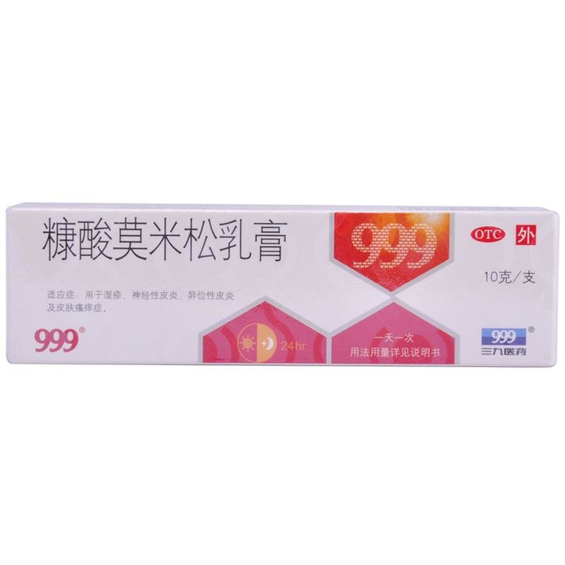 《华润三九 糠酸莫米松乳...