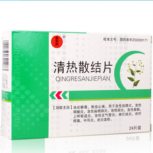 《德昌祥 清热散结片》说...