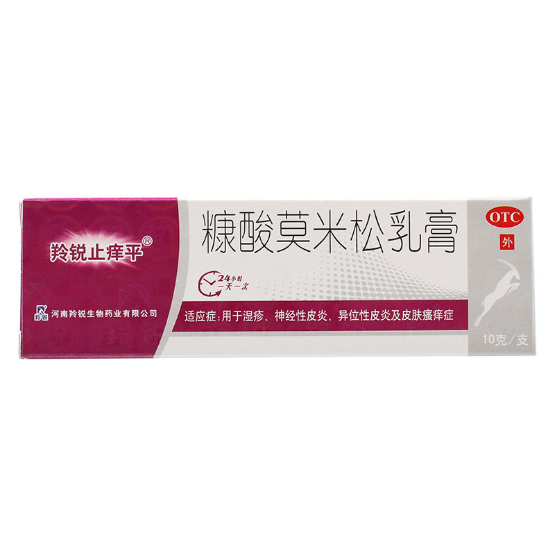 《河南羚锐生物 糠酸莫米...
