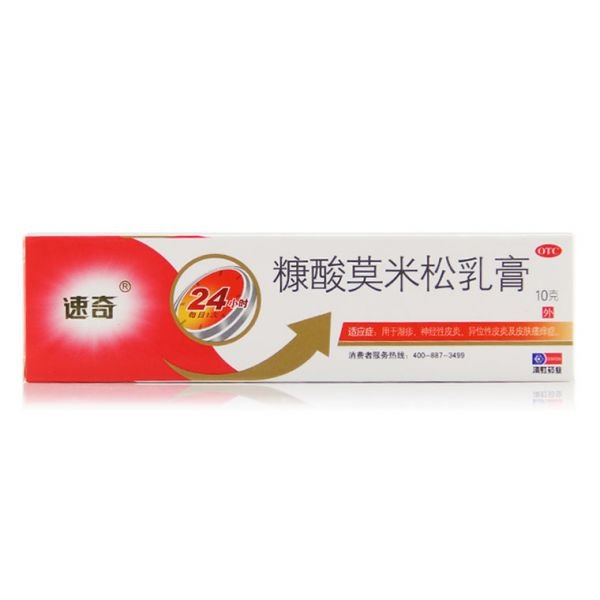 《速奇 糠酸莫米松乳膏》说明书