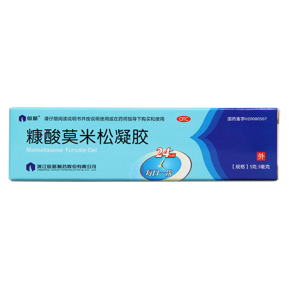 《仙琚 糠酸莫米松凝胶》...