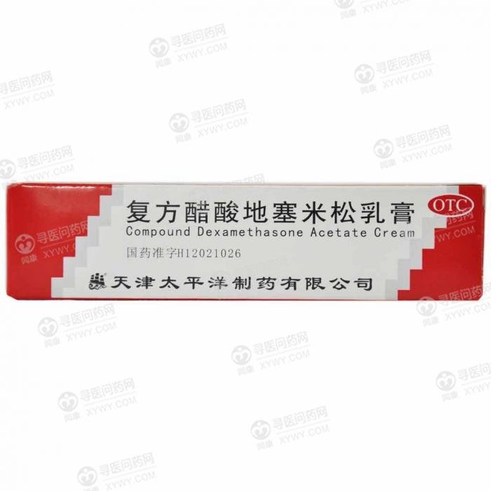 《天津太平洋 复方醋酸地塞米松乳膏》说明书