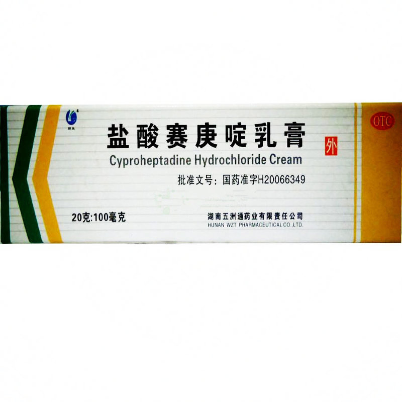 《湖南五洲通 盐酸赛庚啶...