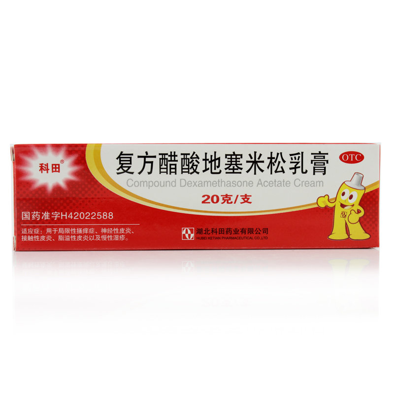 《湖北科田 复方醋酸地塞...