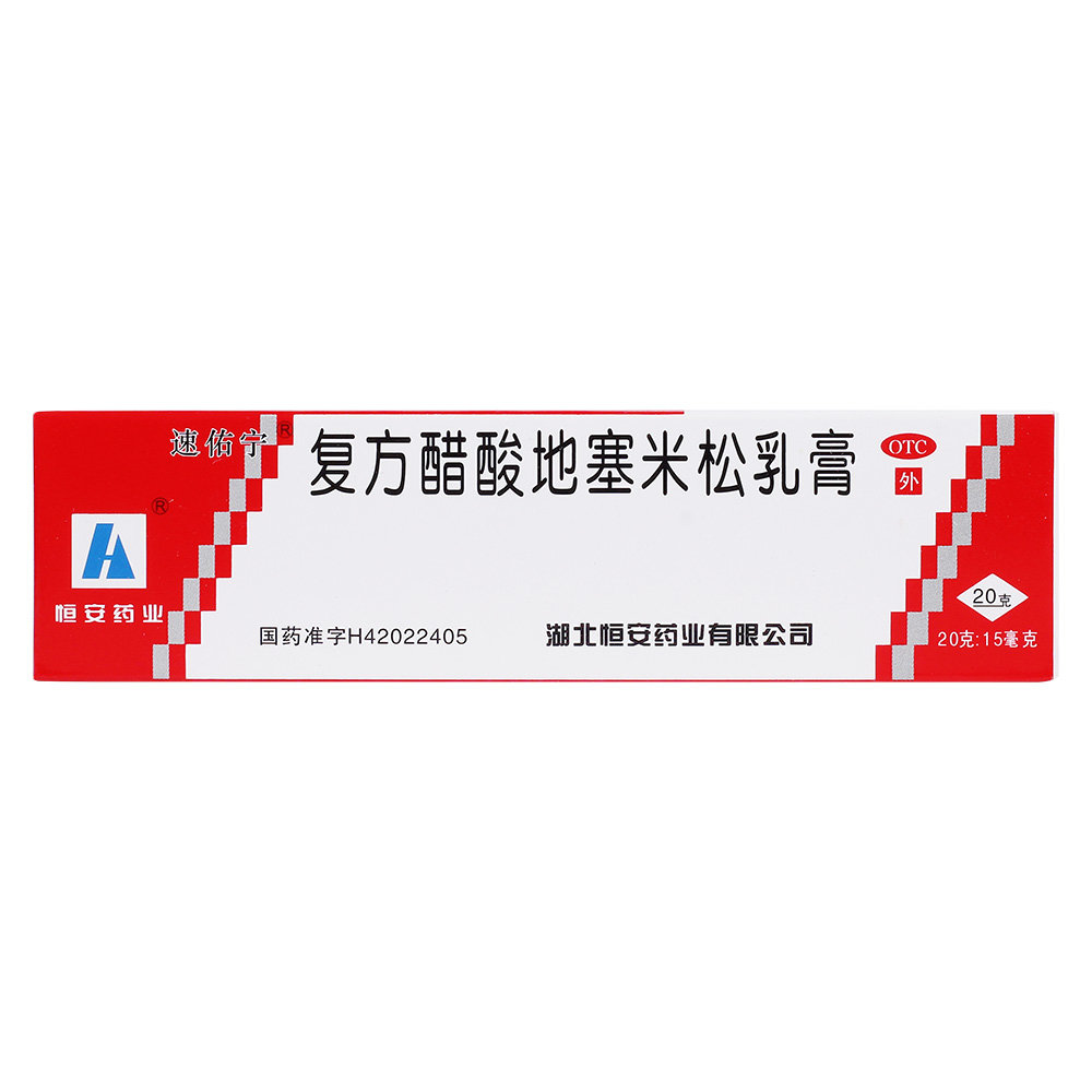 《湖北恒安芙林药业 复方...