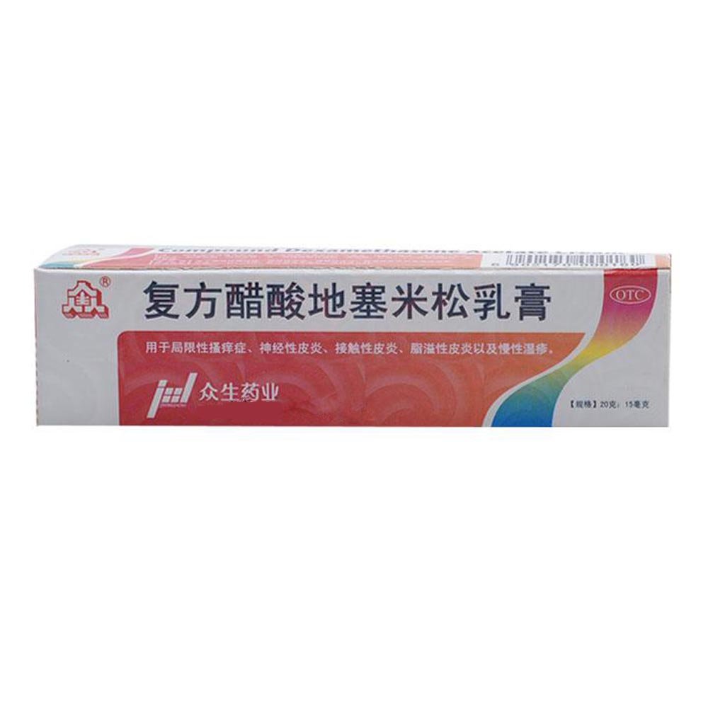 《广东众生 复方醋酸地塞...