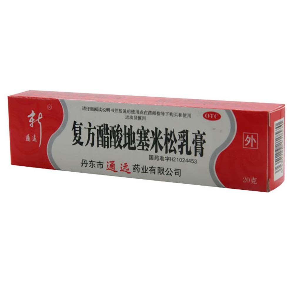 《辽宁华瑞联合 复方醋酸...