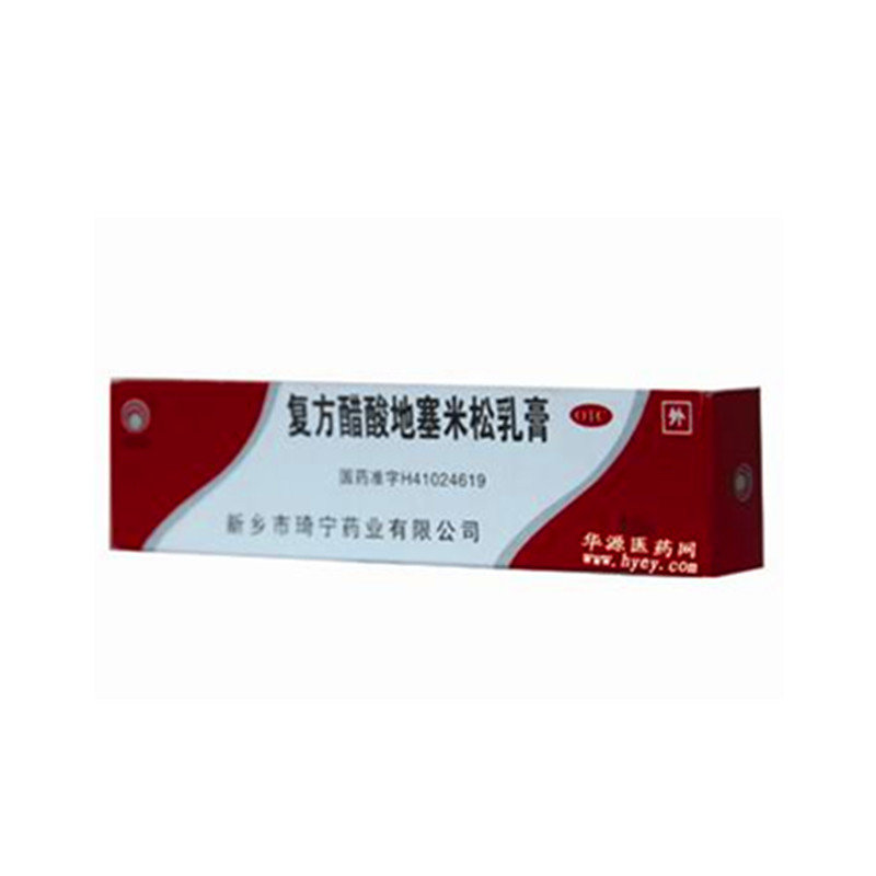 《河南大新药业 复方醋酸地塞米松乳膏》说明书