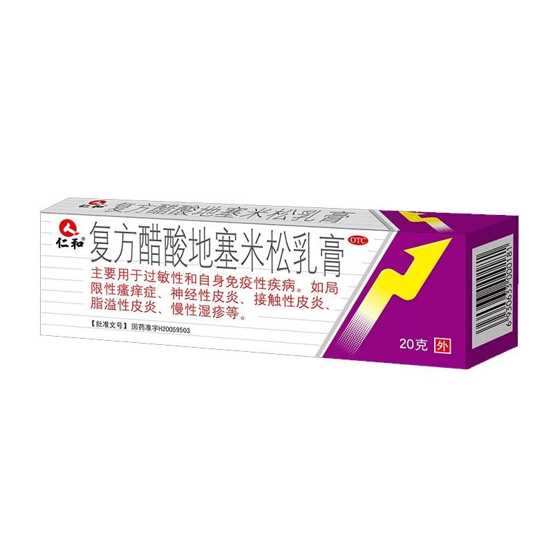 《江西吉安三力 复方醋酸...