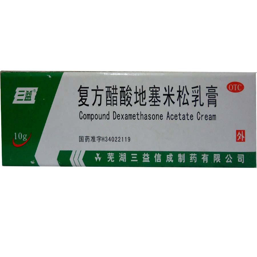 《三益 复方醋酸地塞米松...
