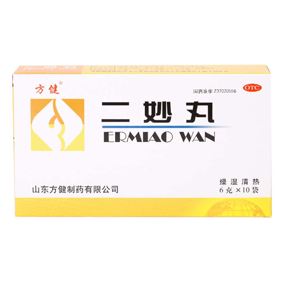 《方健 二妙丸》说明书