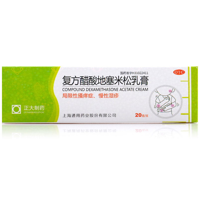 《上海通用 复方醋酸地塞...