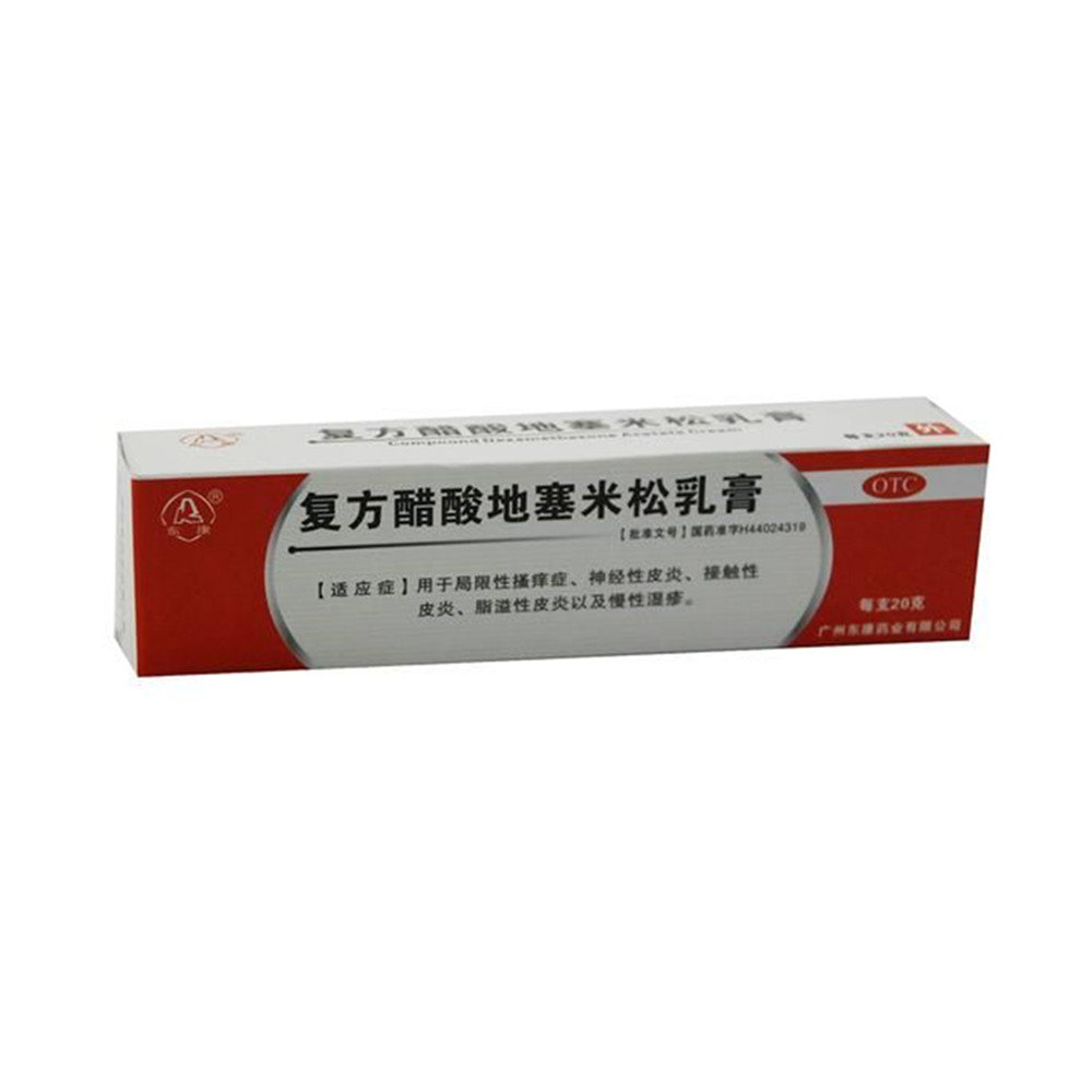 《广州东康 复方醋酸地塞...