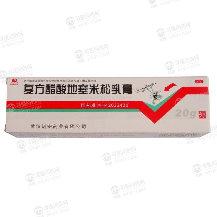 《武汉诺安 复方醋酸地塞...