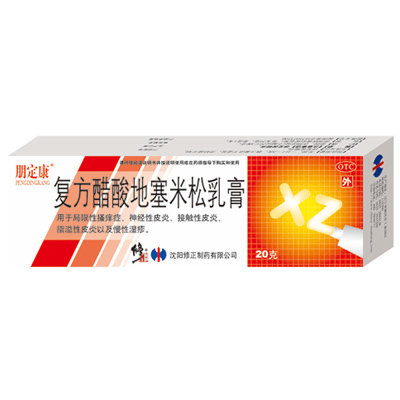 《新高制药 复方醋酸地塞...