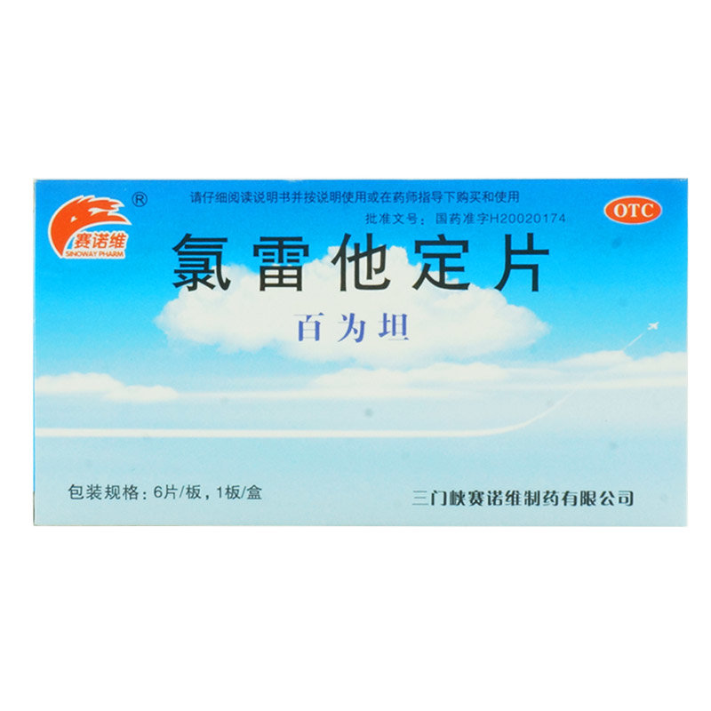 《百为坦》说明书
