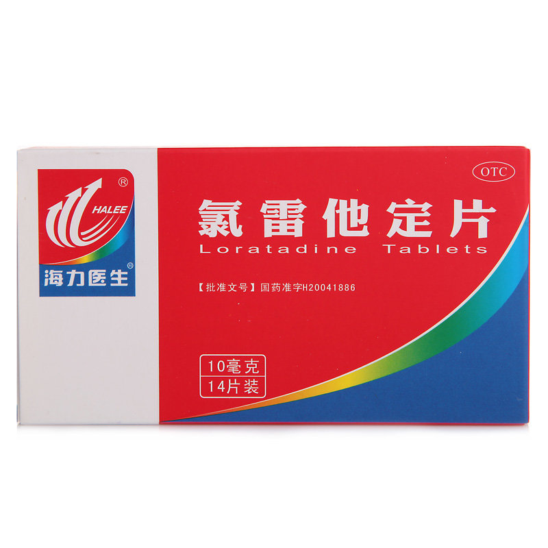《海力医生 氯雷他定片》...