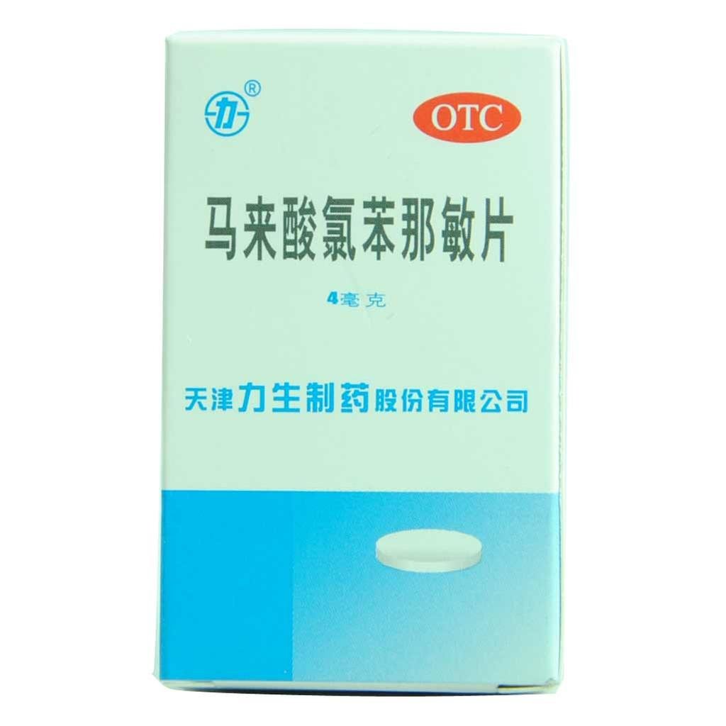 《力生制药 马来酸氯苯那...
