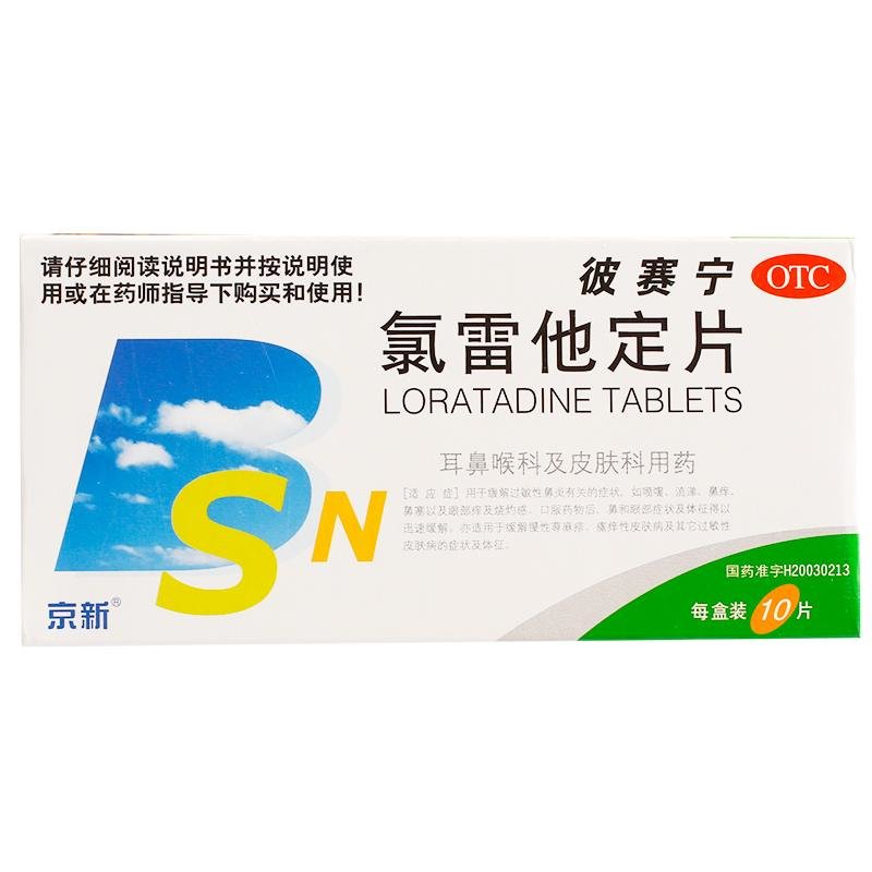 《彼赛宁》说明书