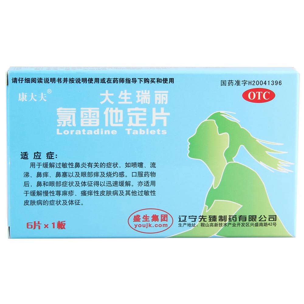 《大生瑞丽》说明书