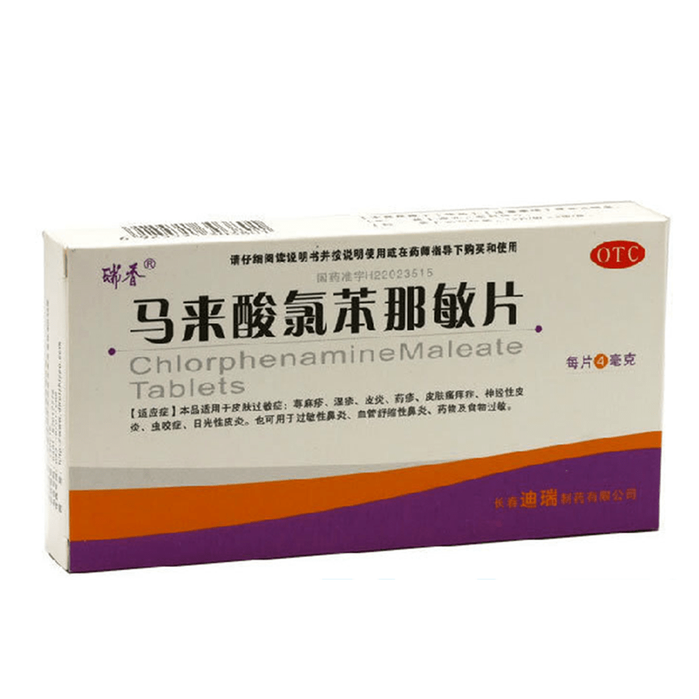 《长春迪瑞 马来酸氯苯那...